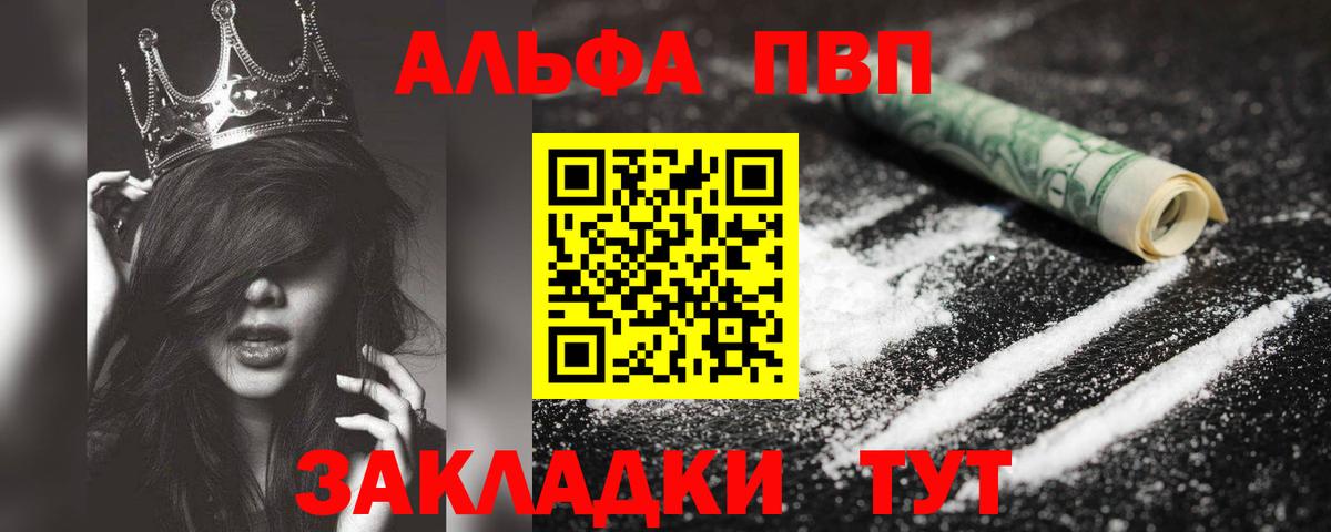 дарнет шоп  Альфа ПВП СК КРИС  Alpha-PVP  A-PVP крисы CK  Вход с VPN  Звенигород 
