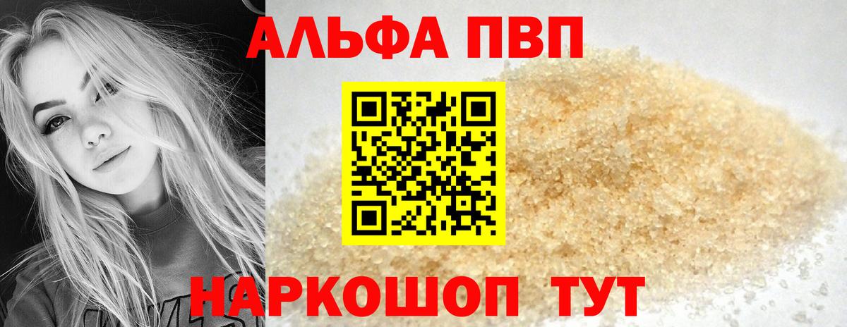 Alpha-PVP СК Звенигород