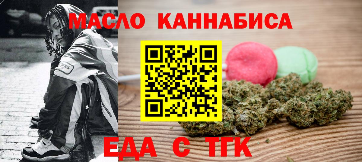 Cannafood конопля Звенигород