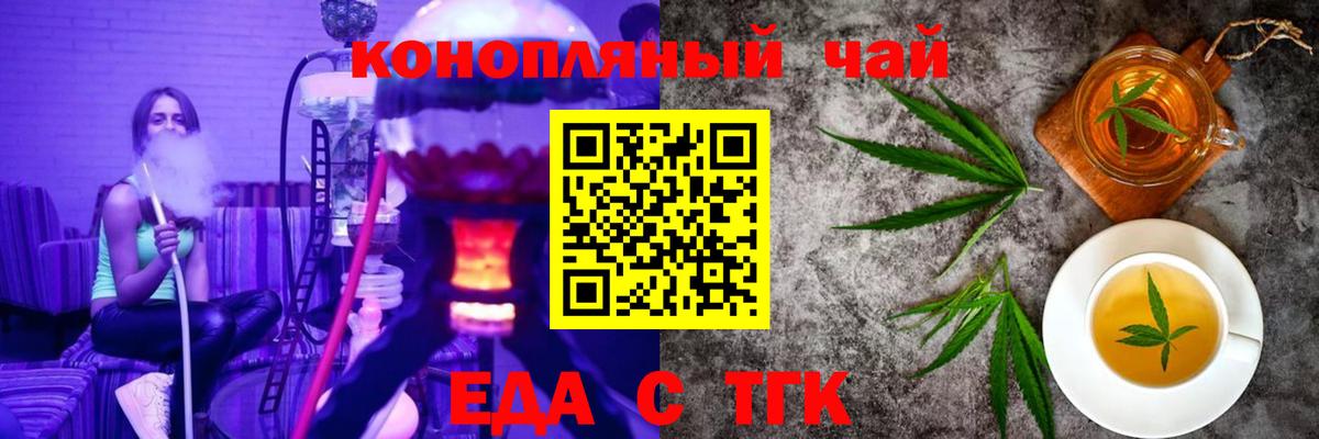 Canna-Cookies конопля  Вход с VPN  Звенигород 
