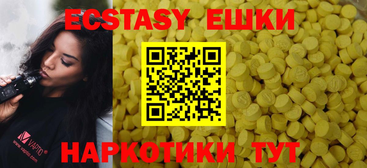 Ecstasy Philipp Plein  Вход с VPN  Ecstasy таблы  Ecstasy  Звенигород 