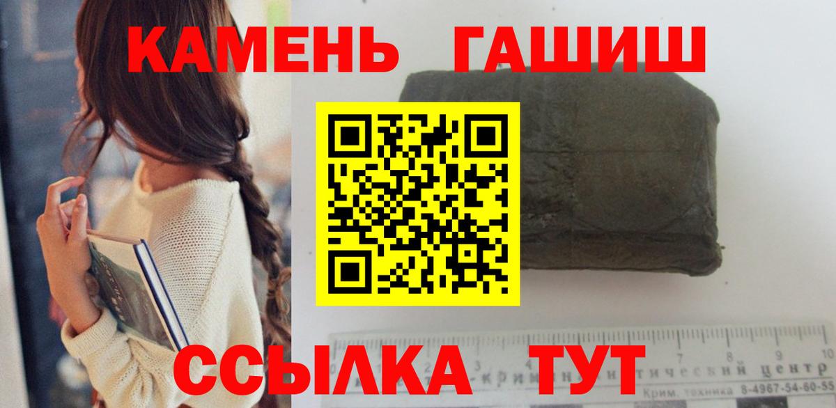 ГАШ убойный  ГАШ 40% ТГК  что такое наркотик  Вход с VPN  Звенигород 