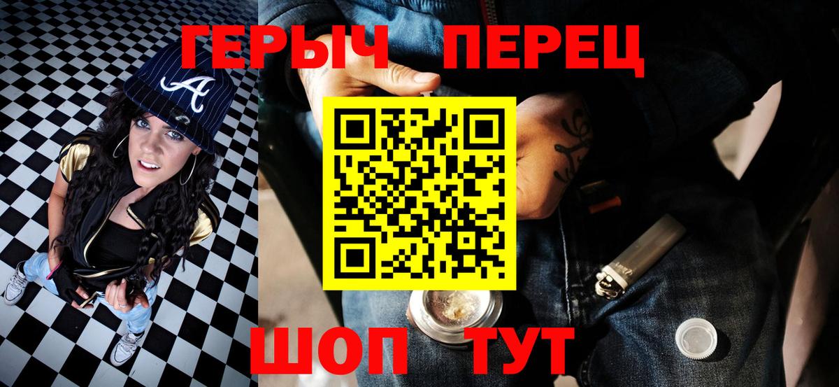 Героин гречка Звенигород