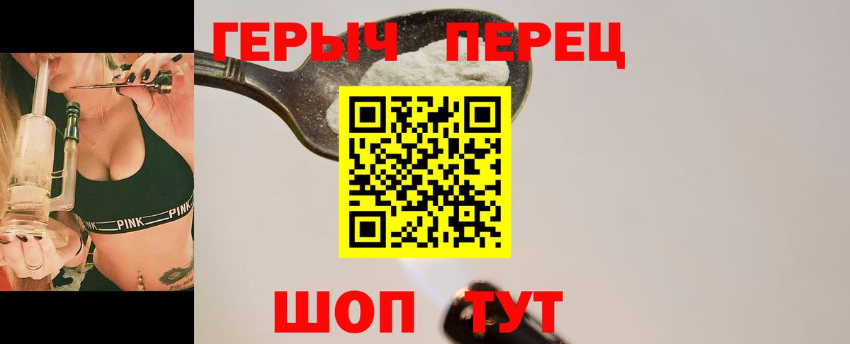 Звенигород  ГЕРОИН  Вход с VPN  Героин герыч 
