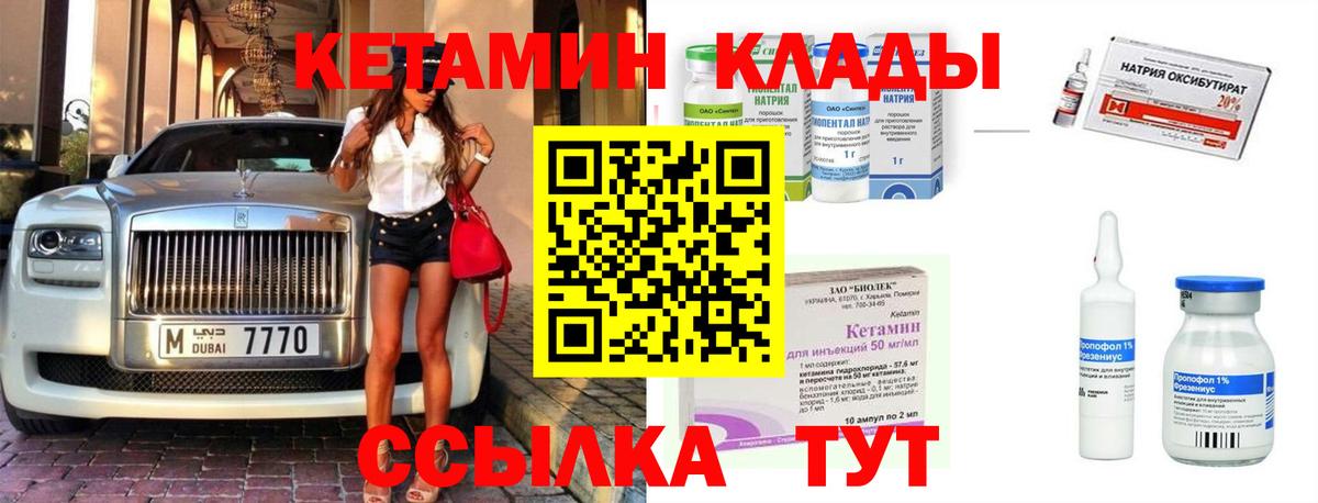 Кетамин VHQ  Вход с VPN  ОМГ ОМГ ссылки  Звенигород 