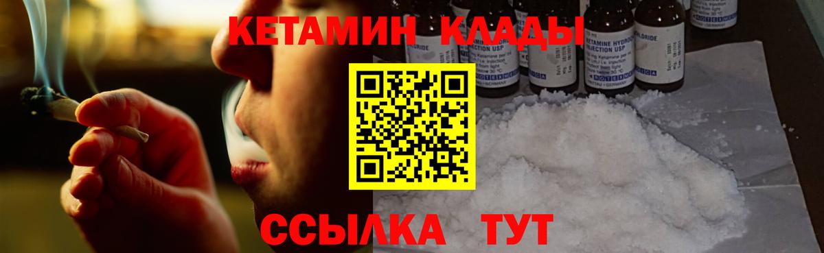 Кетамин VHQ Звенигород