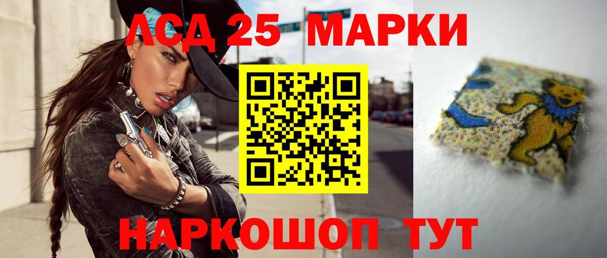 ЛСД экстази кислота  ЛСД экстази ecstasy  Вход с VPN  Звенигород 