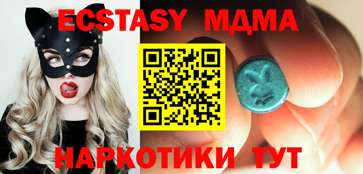 МДМА молли Звенигород