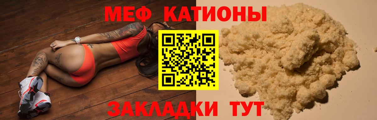 МЕФ mephedrone  Меф  Звенигород  Вход с VPN 