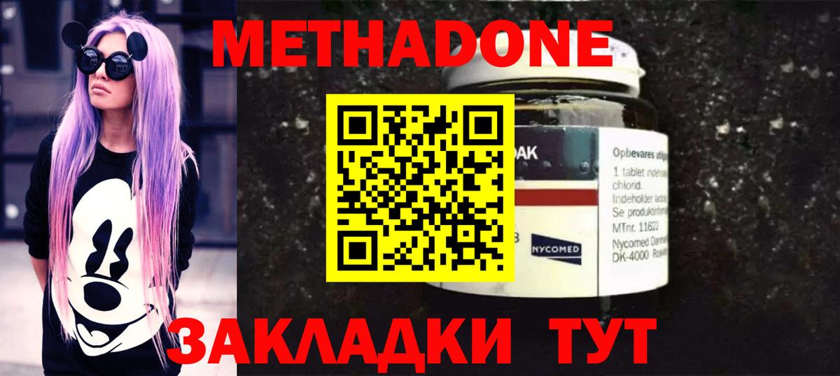 Звенигород  Вход с VPN  Каннабис  Продажа наркотиков  Cocaine  Гашиш  Меф   НБОМе 