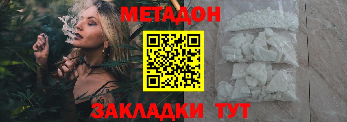 МЕТАДОН мёд  Метадон methadone  Звенигород  Вход с VPN 