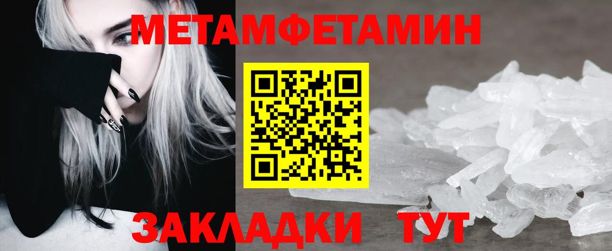 Метамфетамин пудра  Метамфетамин пудра  Звенигород  Вход с VPN 