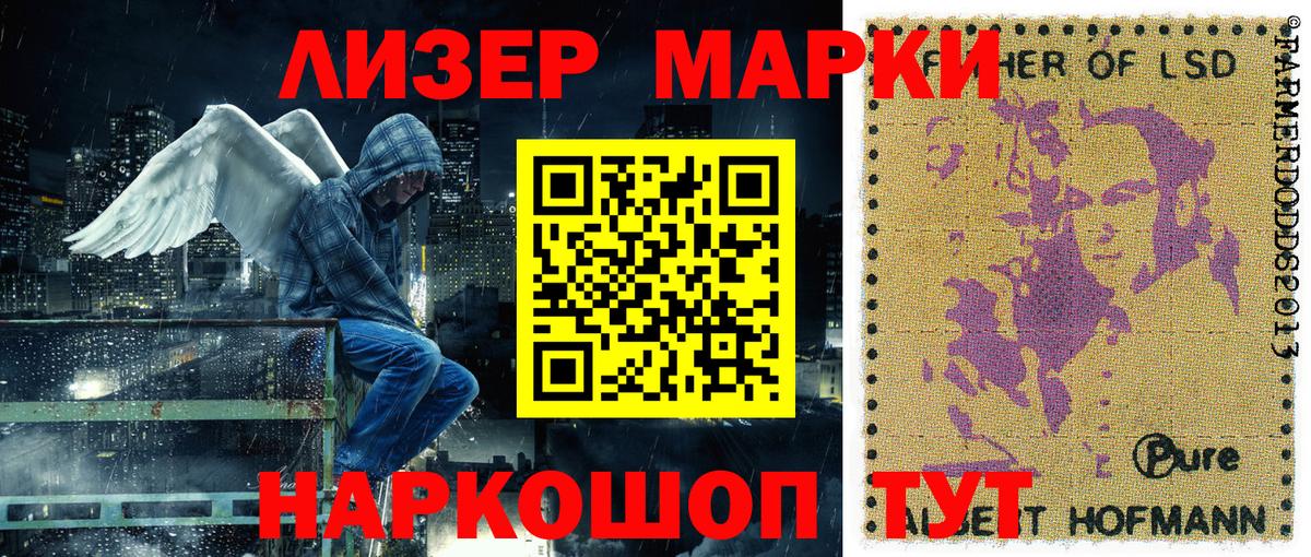 Марки NBOMe  Вход с VPN  Марки 25I-NBOMe 1,5мг  Звенигород  Марки 25I-NBOMe 1,5мг 