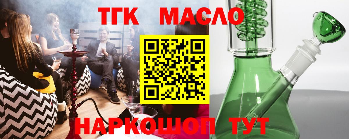 ТГК Wax Звенигород