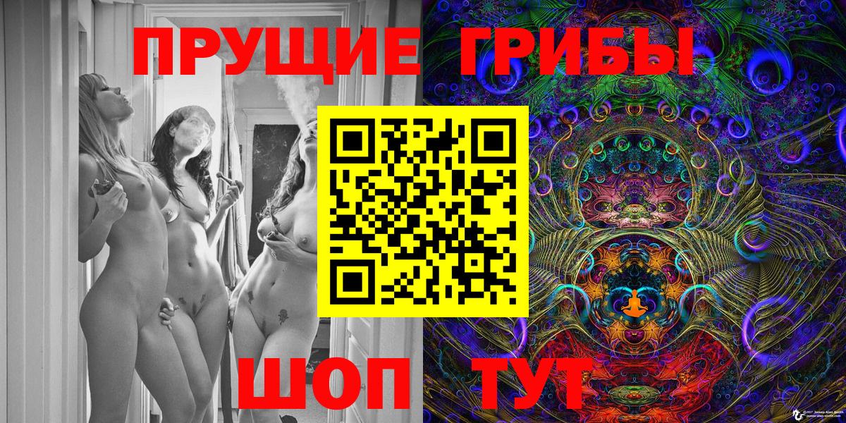 Псилоцибиновые грибы ЛСД Звенигород