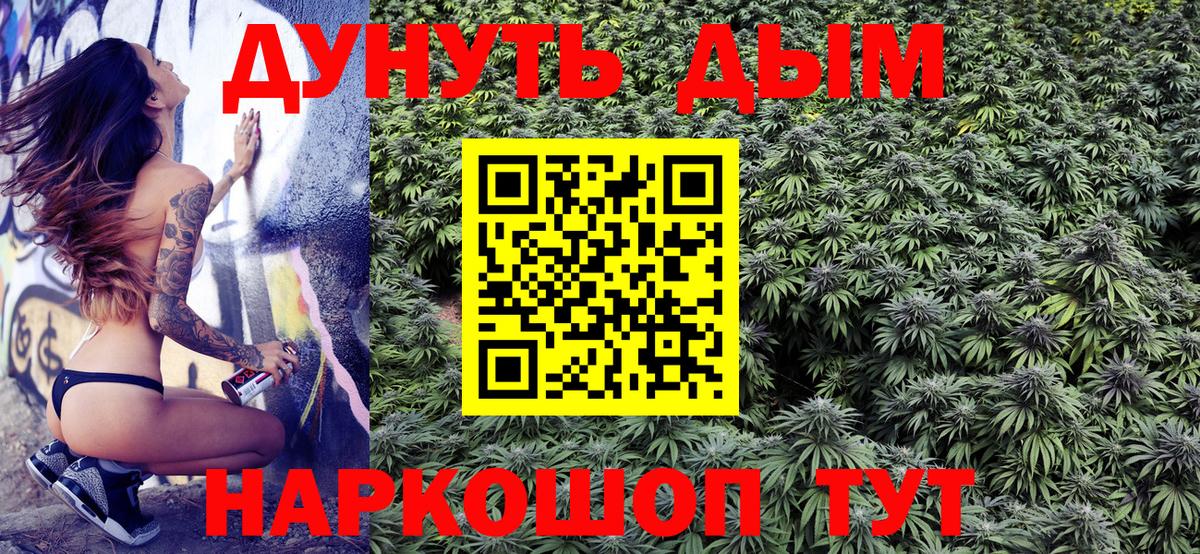 Канабис SATIVA & INDICA  Вход с VPN  Шишки марихуана White Widow  Канабис сатива  Звенигород 